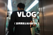 LNG公布瑞士轮对阵DK晋级八强Vlog：Scout赛前吃香蕉补充体力💪