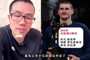 为何约基奇选秀顺位如此低？徐静雨：当时勇士接近开启小球时代