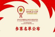 🏓成都乒乓球混合团体世界杯参赛名单：王楚钦、孙颖莎领衔中国队 樊振东落选