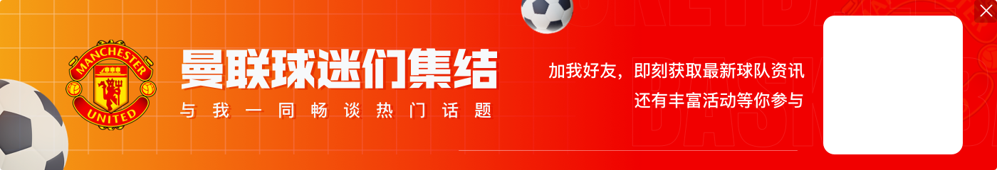 曼联尚未决定是否激活齐尔克泽的解约条款 他们将进行内部讨论