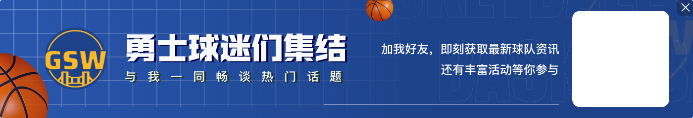 科尔：克莱一直是这支球队不可或缺的一部分 我们真的希望他能够回归