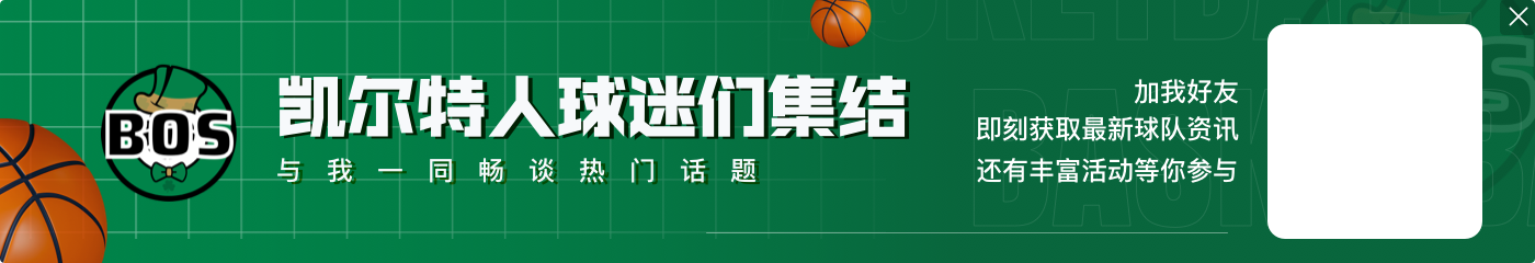 阿里纳斯：布朗在夏季联赛前三场比赛中26投6中 状元杰伦·布朗当年26投5中 